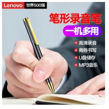 聯(lián)想(Lenovo)筆形錄音筆B628 32G智能專業(yè)微型高清遠(yuǎn)距降噪便攜迷你 錄音器 學(xué)習(xí)培訓(xùn)商務(wù)會(huì)議采訪