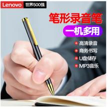 聯(lián)想(Lenovo)筆形錄音筆B628 8G智能專業(yè)微型高清遠(yuǎn)距降噪便攜迷你 錄音器 學(xué)習(xí)培訓(xùn)商務(wù)會(huì)議采訪