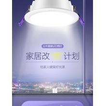 公牛（BULL） led筒燈 天花燈具 LED節(jié)能筒燈PC 5W/3.5寸暖白光3000K/自然白5700K/冷白光4000K/開孔尺寸90mm
