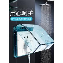 公牛防濺水盒86型開關(guān)面板保護(hù)蓋衛(wèi)生間浴室家用開關(guān)插座面板保護(hù)套防護(hù)罩（僅暗裝用不含插座）F03AS