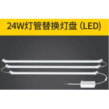 公牛led燈盤led吸頂燈燈芯燈具光源改造板貼片圓形燈條替換6500K環(huán)形管燈板吸頂燈芯（不含燈罩） 24W長(zhǎng)條燈芯