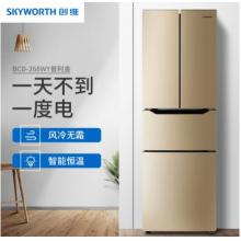 創(chuàng)維（Skyworth）268升 法式多門冰箱 四門電冰箱 風冷無霜 靜音節(jié)能時尚 BCD-268WY普利金