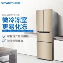 創(chuàng)維（Skyworth）268升 法式多門冰箱 四門電冰箱 風冷無霜 靜音節(jié)能時尚 BCD-268WY普利金