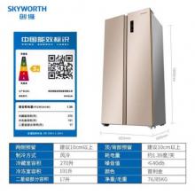 創(chuàng)維（Skyworth）478升 雙開門對開門家用電冰箱 風(fēng)冷免除霜 低噪靜音 纖薄大容量 W478LM普利金