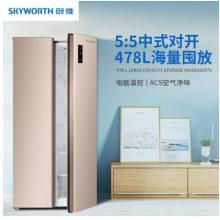 創(chuàng)維（Skyworth）478升 雙開門對開門家用電冰箱 風(fēng)冷免除霜 低噪靜音 纖薄大容量 W478LM普利金