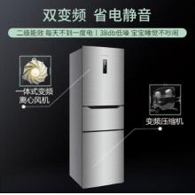 創(chuàng)維 (SKYWORTH) 258升 冰箱三門三開門 雙變頻保鮮 風冷無霜 -18~8℃寬幅變溫 電冰箱BCD-258WTP