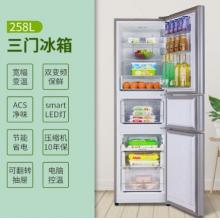 創(chuàng)維 (SKYWORTH) 258升 冰箱三門三開門 雙變頻保鮮 風(fēng)冷無霜 -18~8℃寬幅變溫 電冰箱BCD-258WTP