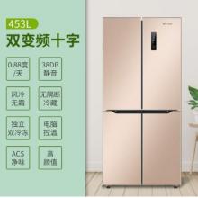 創(chuàng)維（Skyworth）453升 雙變頻十字對開門風冷無霜四門冰箱 電腦控溫 LED顯示屏 靜音節(jié)能 BCD-453WXP 金色