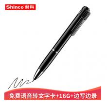 新科(Shinco)筆形錄音筆V-12 16G隱形智能專業(yè)高清降噪迷你便攜mp3播放器 語音轉(zhuǎn)文字取證錄音器