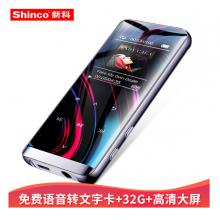 新科（Shinco）V-35 32G 大彩屏專業(yè)錄音筆普及微型高清降噪 學(xué)習(xí)/會議采訪適用語音轉(zhuǎn)文字