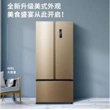 創(chuàng)維 (SKYWORTH) 498升 冰箱雙開門 美式多門 家用雙變頻風冷 Ag+凈味 除菌率99% 寬幅變溫抽屜 BCD-498WTP