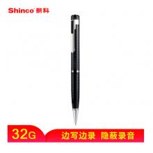 新科（Shinco）32G筆形錄音筆隱形微型錄音器 專業(yè)高清降噪迷你便攜學(xué)習(xí)培訓(xùn)隱蔽錄音設(shè)備V-02
