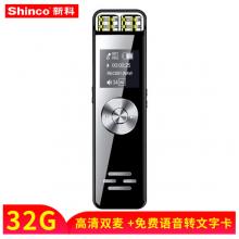 新科 (Shinco) V-37 32G雙喇叭專業(yè)錄音筆普及微型高清降噪語音轉(zhuǎn)文字翻譯學(xué)習(xí)/會議采訪 MP3播放器錄音筆
