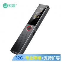 索愛(ài)（soaiy）錄音筆 R5 32G 可擴(kuò)容 高清降噪 音頻線轉(zhuǎn)錄 一鍵錄音 語(yǔ)音轉(zhuǎn)文字 采訪會(huì)議培訓(xùn)適用  啞灰