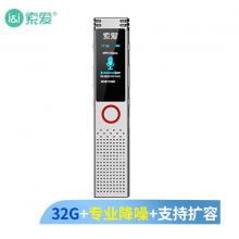 索愛(ài)（soaiy）錄音筆 R5 32G 可擴(kuò)容 高清降噪 音頻線轉(zhuǎn)錄 一鍵錄音 語(yǔ)音轉(zhuǎn)文字 采訪會(huì)議培訓(xùn)適用 銀色