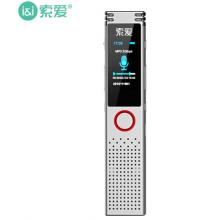 索愛（soaiy）錄音筆 R5 32G 可擴(kuò)容 高清降噪 音頻線轉(zhuǎn)錄 一鍵錄音 語音轉(zhuǎn)文字 采訪會議培訓(xùn)適用 銀色