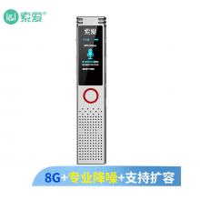 索愛（soaiy）R5 專業(yè)錄音筆復(fù)讀機(jī)降噪高清微型隱形 超長待機(jī) 小會議商務(wù) 大容量 8G 銀色