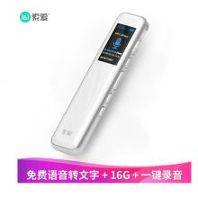 索愛（soaiy）R1 專業(yè) 錄音筆轉(zhuǎn)文字 高清 降噪 隱形 超長待機(jī)  小會議商務(wù) 大容量 16G 白色