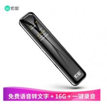 索愛(ài)（soaiy）R1 專業(yè) 錄音筆轉(zhuǎn)文字 高清 降噪 隱形 超長(zhǎng)待機(jī)  小會(huì)議商務(wù) 大容量 16G 槍色