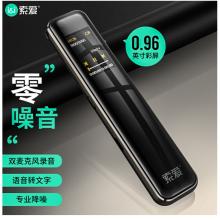 索愛（soaiy）R1 專業(yè) 錄音筆轉(zhuǎn)文字 高清 降噪 隱形 超長待機  小會議商務(wù) 大容量 16G 槍色