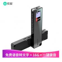 索愛(ài)（soaiy）R1 專業(yè) 錄音筆轉(zhuǎn)文字 高清 降噪 隱形 超長(zhǎng)待機(jī)  小會(huì)議商務(wù) 大容量 16G