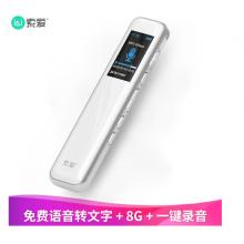 索愛(ài)（soaiy）R1 專業(yè) 錄音筆轉(zhuǎn)文字 高清 降噪 隱形 超長(zhǎng)待機(jī)  小會(huì)議商務(wù) 大容量 8G 白色
