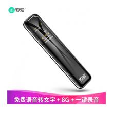索愛(ài)（soaiy）R1 專業(yè) 錄音筆轉(zhuǎn)文字 高清 降噪 隱形 超長(zhǎng)待機(jī)  小會(huì)議商務(wù) 大容量 8G 槍色