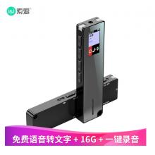 索愛(ài)（soaiy）R1 專業(yè) 錄音筆轉(zhuǎn)文字 高清 降噪 隱形 超長(zhǎng)待機(jī)  小會(huì)議商務(wù) 大容量 8G