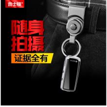 音士頓（yescool）A30黑色32G錄音筆攝像鑰匙扣高清錄像便攜式小微型帶攝像頭迷你隱形錄音器超長待機(jī) 