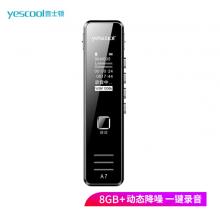 音士頓（yescool）A7黑色8G彩屏錄音筆專業(yè)降噪 超長(zhǎng)待機(jī)大容量小微型迷你便攜式錄音器隨身聽(tīng)