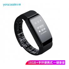 音士頓（yescool）A80黑色16G錄音筆手環(huán)手表便攜式超小微型一鍵錄音保存迷你隱形錄音器超長待機
