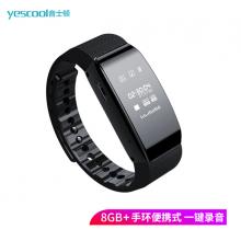 音士頓（yescool）A80黑色8G錄音筆手環(huán)手表便攜式超小微型一鍵錄音保存迷你隱形錄音器超長待機