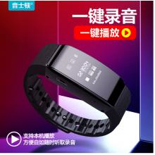 音士頓（yescool）A80黑色8G錄音筆手環(huán)手表便攜式超小微型一鍵錄音保存迷你隱形錄音器超長待機