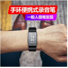音士頓（yescool）A80黑色8G錄音筆手環(huán)手表便攜式超小微型一鍵錄音保存迷你隱形錄音器超長待機