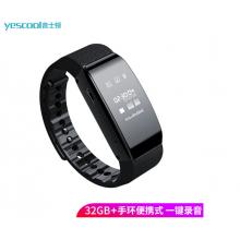 音士頓（yescool）A80黑色32G錄音筆手環(huán)手表便攜式超小微型一鍵錄音保存迷你隱形錄音器超長待機