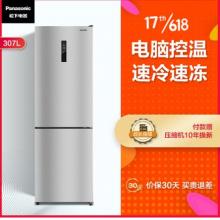松下（Panasonic）307升全風(fēng)冷無霜家用雙門小冰箱 電腦控制 LED顯示屏 鈦鋼銀 NR-E29WS1-S