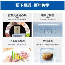 松下(Panasonic)NR-EC26WSP-N 255升三門風(fēng)冷無霜超薄冰箱 銀離子自由變溫室