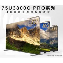 東芝（TOSHIBA）75U3800C（PRO） 75英寸 4K超高清 全面屏遠(yuǎn)場(chǎng)語音 纖薄液晶電視機(jī)