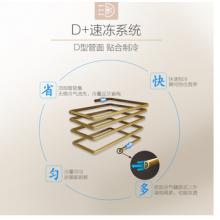 美的(Midea)209升 時(shí)尚尚彩晶玻璃冷柜 冷藏冷凍轉(zhuǎn)換冰柜 易潔內(nèi)膽 妙趣金 BD/BC-209KGM(E)