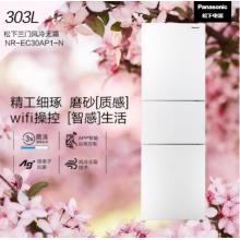 松下(Panasonic) 20年新品風(fēng)冷無霜三門冰箱 大容量寬幅變溫室 銀離子凈味 WIFI智能 NR-EC30AP1-W