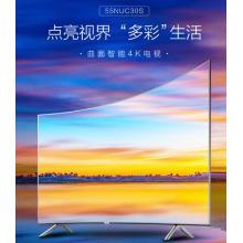 三星（SAMSUNG）UA55NUC30SJXXZ 55英寸 曲面4K超高清 HDR 智能控光 IMAX影院級體驗(yàn) 教育資源液晶電視機(jī)