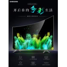 三星（SAMSUNG）UA65NUC30SJXXZ 65英寸 曲面4K超高清 HDR 智能控光 IMAX影院級體驗(yàn) 教育資源智能液晶電視機(jī)