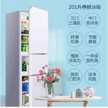 TCL 201升 三門電冰箱 中門寬幅變溫 小型冰箱 環(huán)保養(yǎng)鮮 冰箱小型便捷 節(jié)能靜音（珍珠白）BCD-201TF1