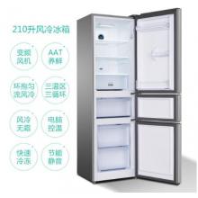 TCL 210升 風(fēng)冷無霜三門冰箱 電腦控溫 冰箱小型便捷 節(jié)能靜音小冰箱 （典雅銀） BCD-210TWZ50