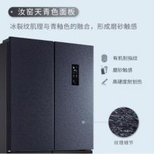 TCL 486升 雙變頻風(fēng)冷無霜十字對開門電冰箱 AAT養(yǎng)鮮 電腦控溫 一級能效 星玄青 BCD-486WPJD