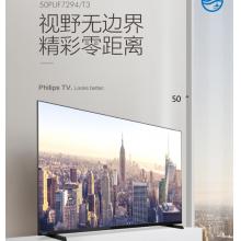 飛利浦（PHILIPS）電視 50英寸 4K HDR全面屏 低音獨立音腔 AI智能語音 2級能效 網(wǎng)絡液晶電視機50PUF7294/T3