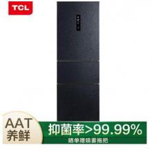 TCL256升 雙變頻風(fēng)冷無霜三門電冰箱 AAT養(yǎng)鮮 電腦溫控 一級能效 星玄青 BCD-256WPJD