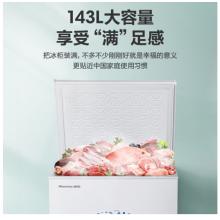 海信（Hisense）143升 冷藏冷凍轉換冰柜 云鴻減霜小型冷柜 節(jié)能省電臥式BD/BC-143NA/B