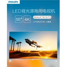 飛利浦（PHILIPS）55HUF7973/T3 55英寸 4K超高清 HDR 二級(jí)能效 8G內(nèi)存 WIFI智能商用液晶電視機(jī)（銀色）