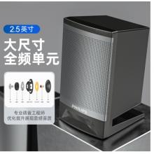 飛利浦 PHILIPS SPA33音箱音響筆記本臺(tái)式電腦家用多媒體手機(jī)藍(lán)牙USB解碼桌面環(huán)繞小音箱